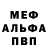 МДМА VHQ syvan anton