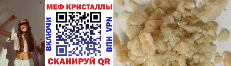 купить   Спасск  МЯУ-МЯУ mephedrone 